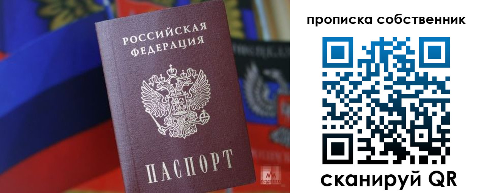 временная регистрация купить в Учалы